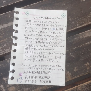 ファ−ムステイで北海道満喫